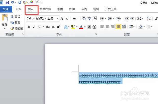 怎么将Word表格保存到部件库呢