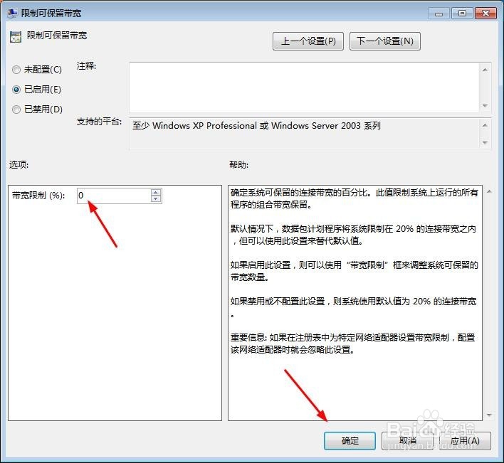 怎么样提高电脑网速