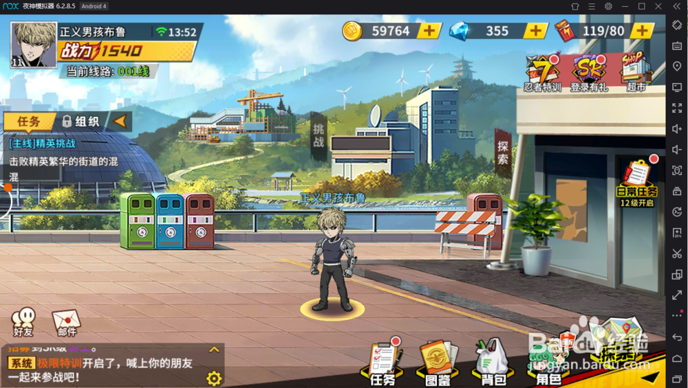 一拳超人最强之男电脑版怎么提升画面清晰度效果