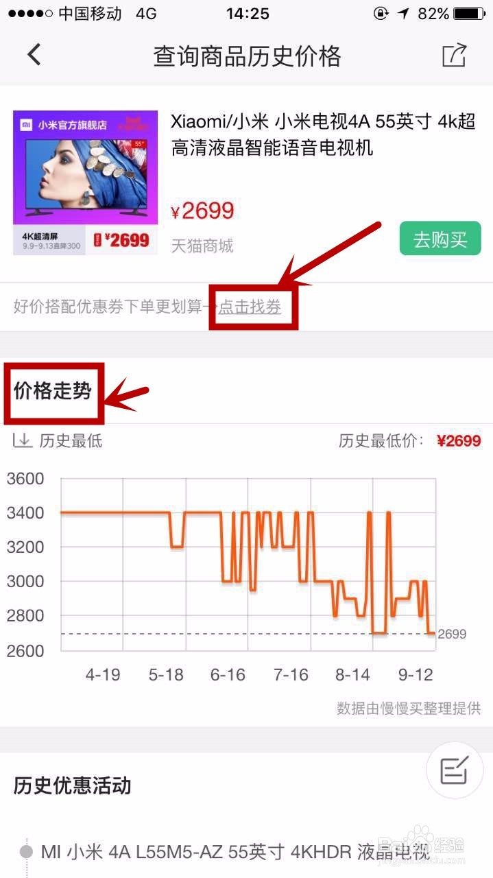 2017双11剁手攻略