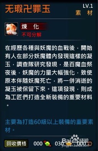 XAOC参天律-收藏柜收藏条目介绍