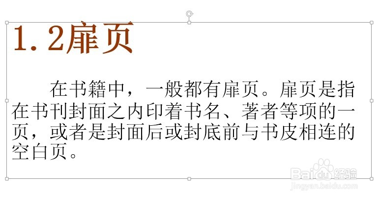Word文档转换为PowerPoint文稿的快捷方法