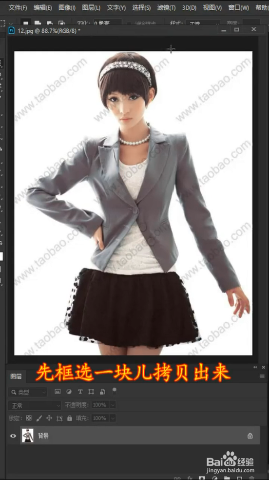 PS去水印的三种方法