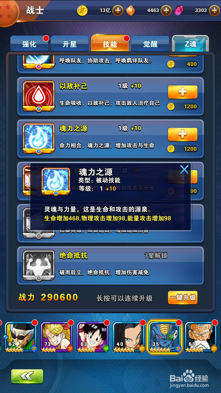 龙珠激斗巴达介绍