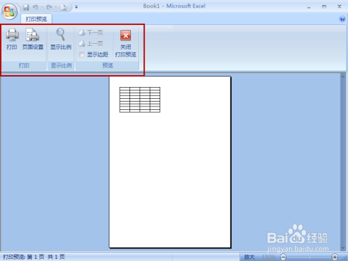 Excel如何打印?Excel打印如何设置?