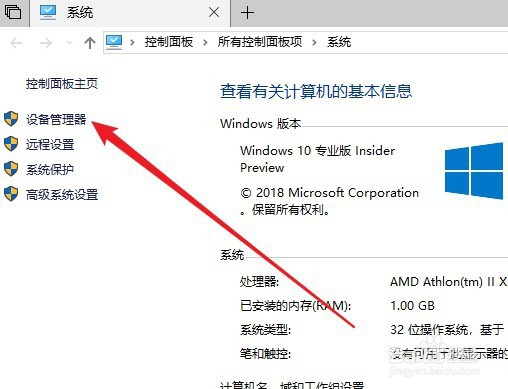 Win10系统没有U盘弹出删除硬件的提示窗口怎么办