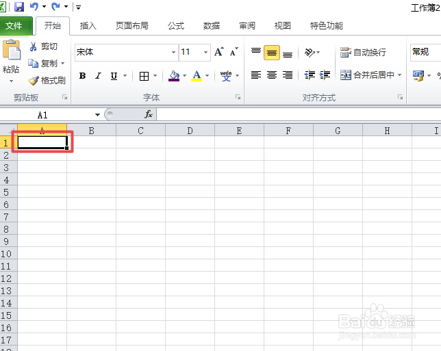 excel2010中如何向下旋转文字