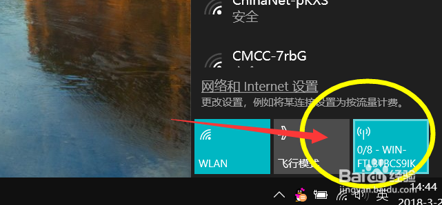 笔记本怎么设置wifi热点