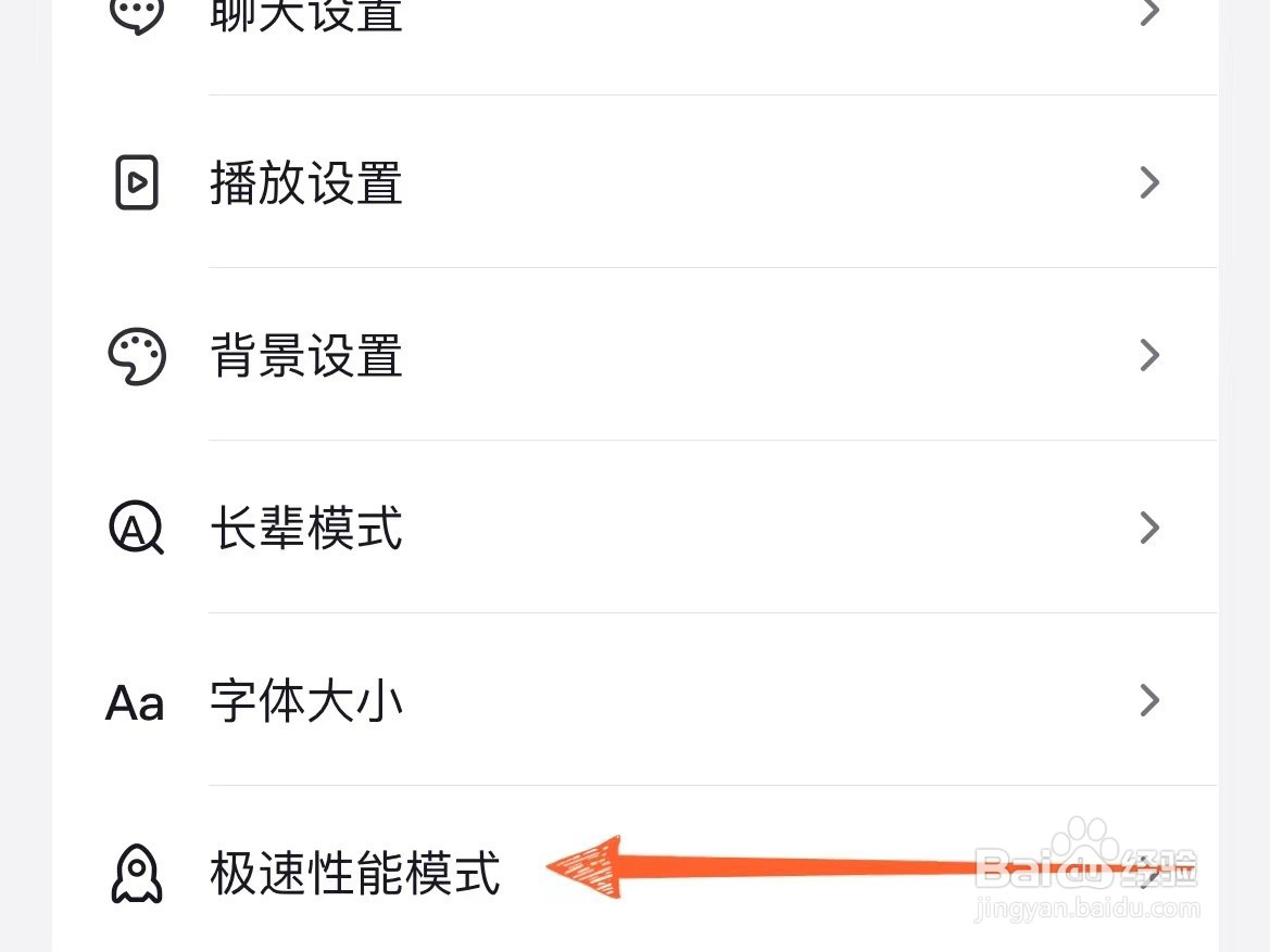 抖音开启了省电模式如何关闭？