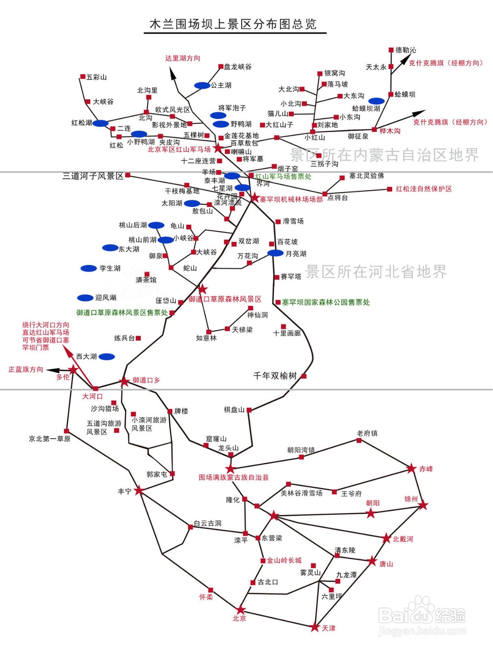 坝上草原景点地图图片