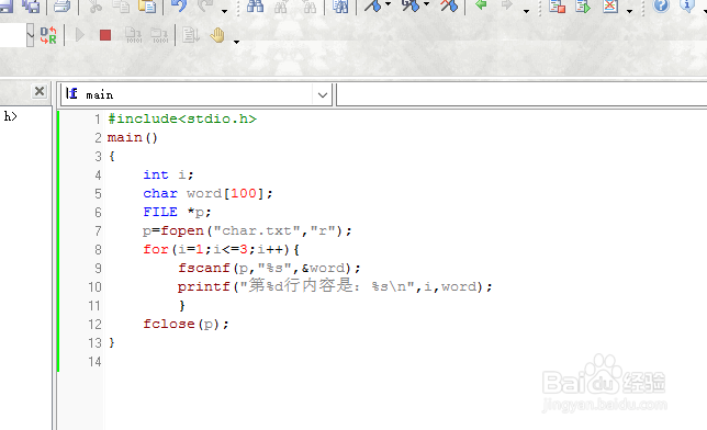 【C语言-17】从文件中读取内容