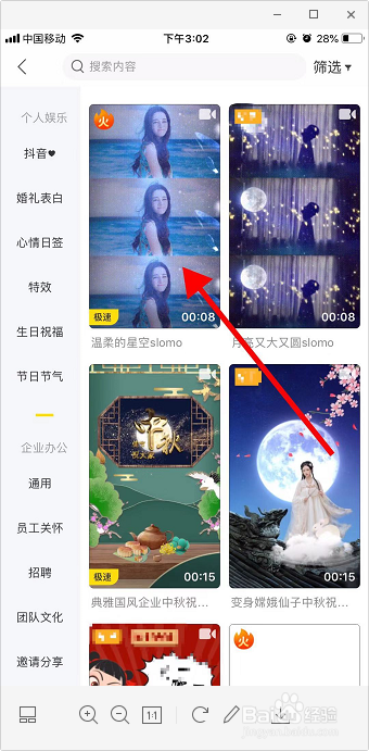 抖音鲸鱼星空怎么拍 抖音温柔的星空Slomo