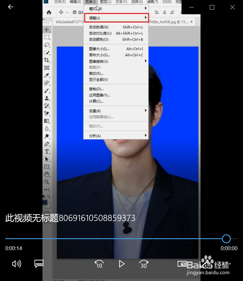 证件照怎么换底色?