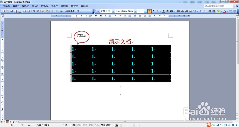 如何用Word中的Alt键进行快速编辑文档？