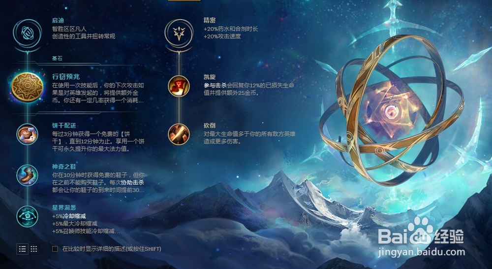 LOLS8剑姬符文推荐