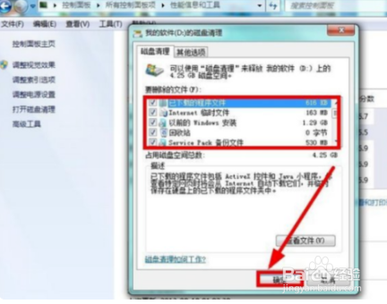win7系统怎么把C盘里垃圾清除,只留系统文件。