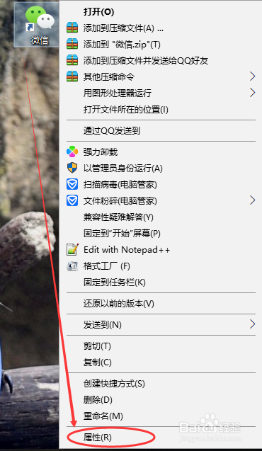 电脑版微信多开的方法