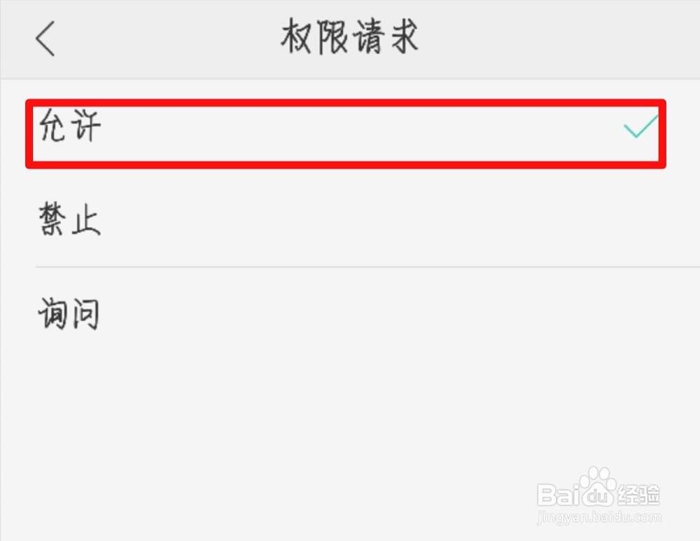 微信发不出语音消息是什么原因？怎么解决？