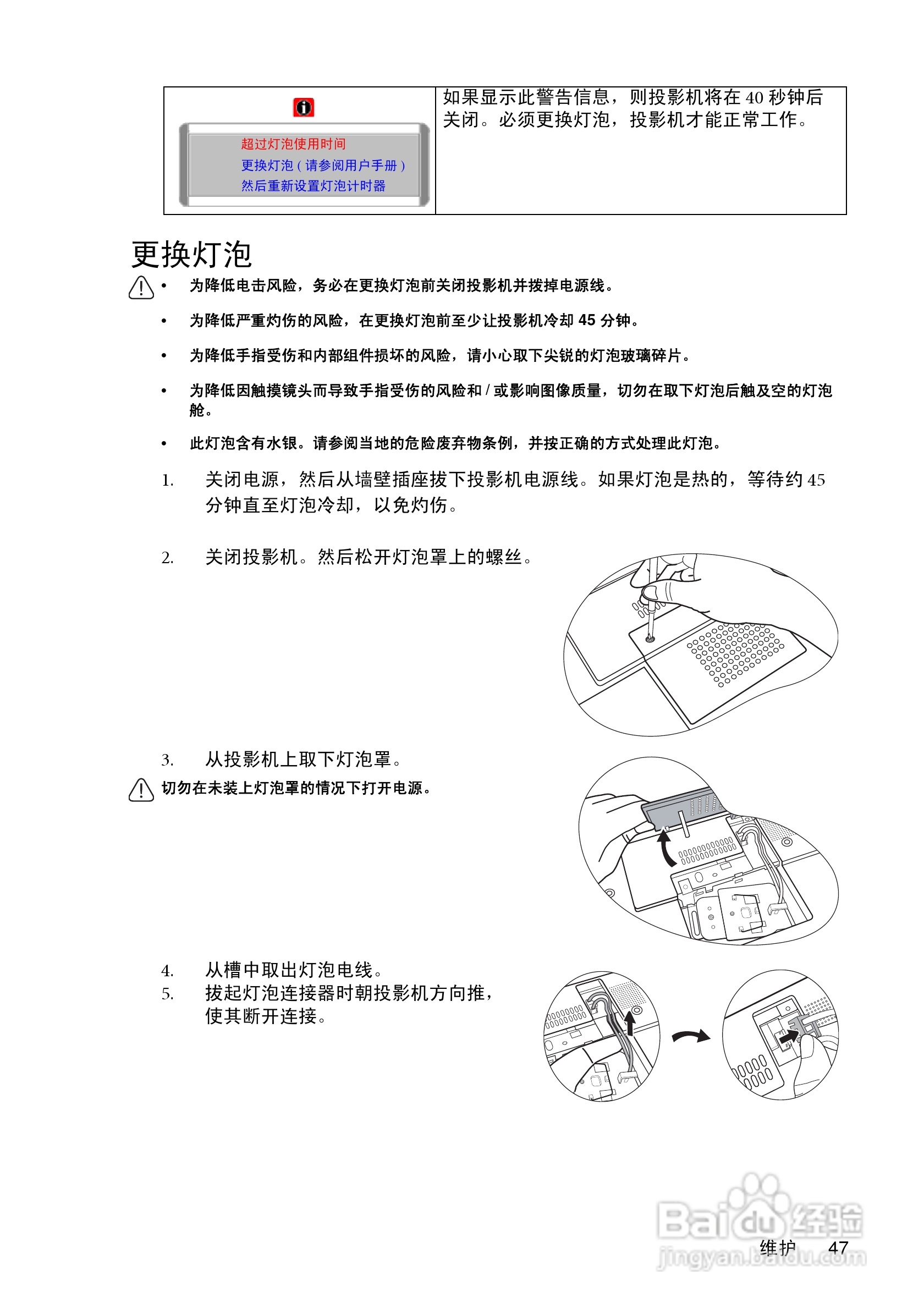 明基MP620c投影仪使用说明书:[6]