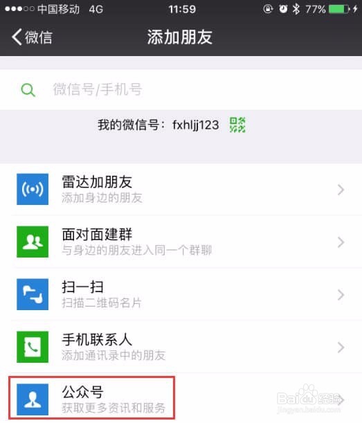 为什么给微信公众号发送信息没有人回复呢？