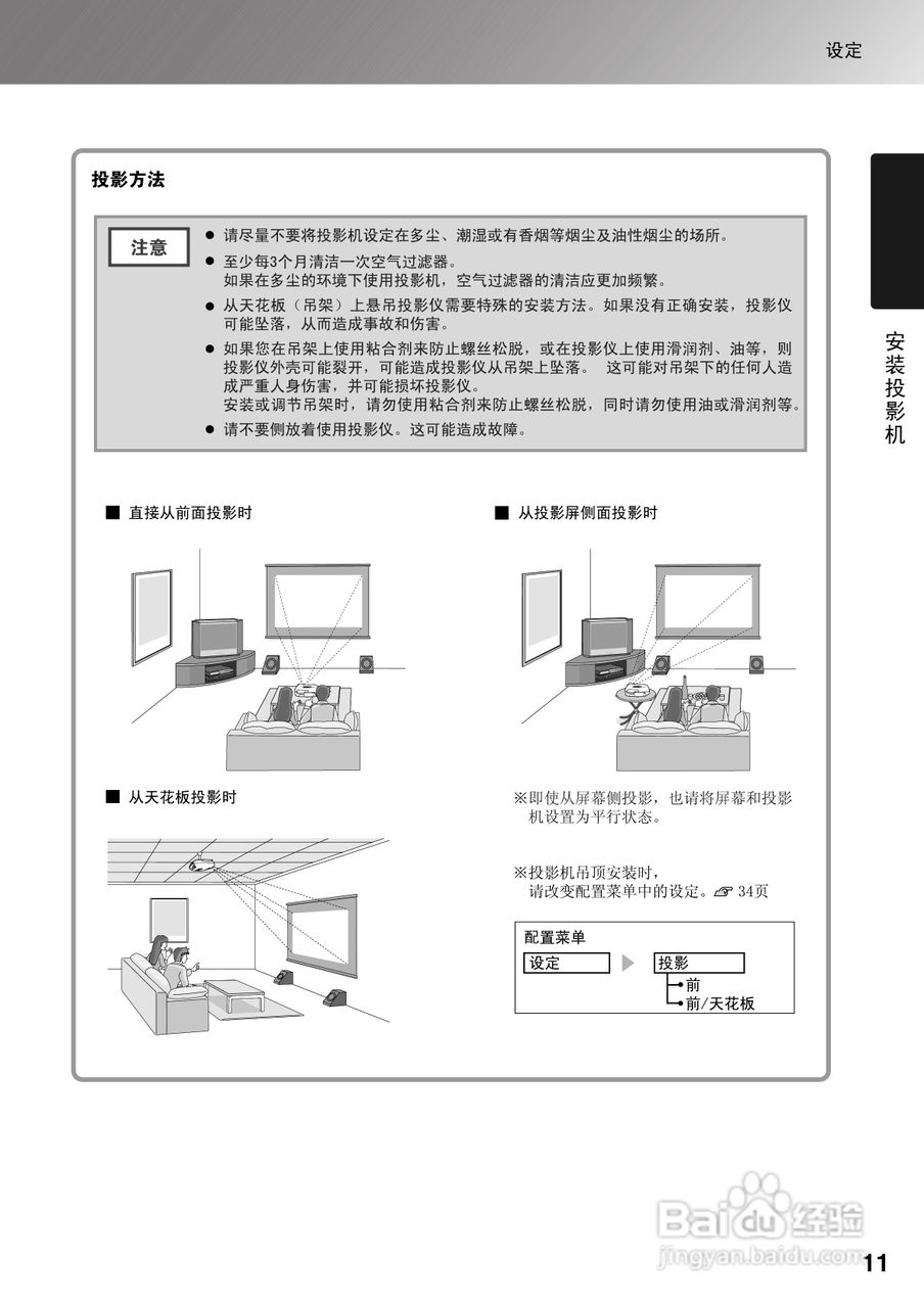 爱普生EMP-TW1000投影仪使用说明书:[2]
