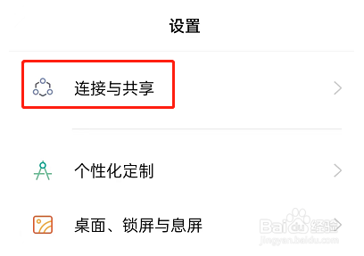 OPPO手机怎么设置热点连接数量