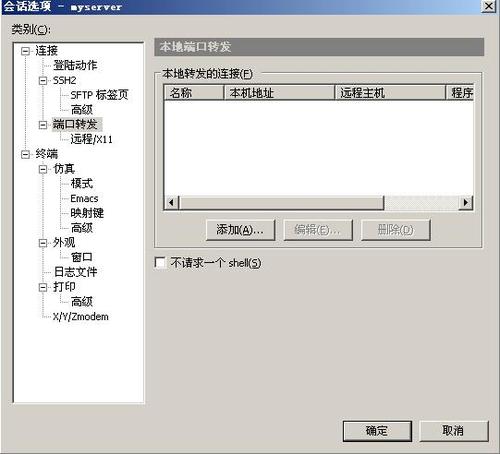 通过SSH安装VMware虚拟机并进行远程管理!