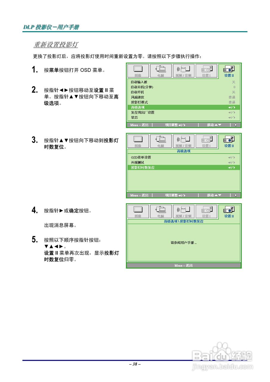 Vivitar 投影机:725VX说明书:[5]