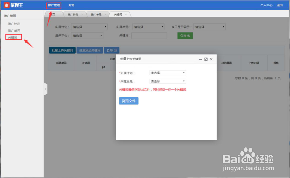 神推展现王使用教程