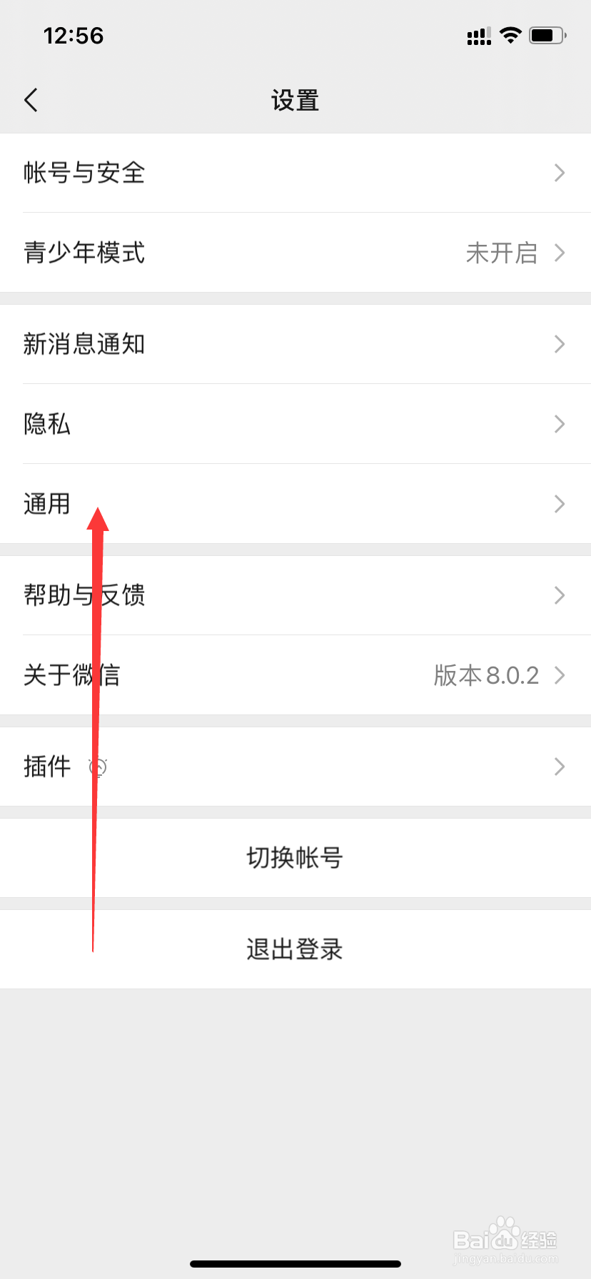 怎么设置微信取消自动下载照片视频和文件