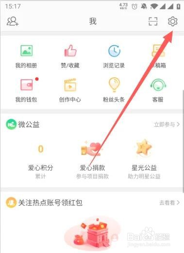微博怎么设置不在同城中显示自己微博