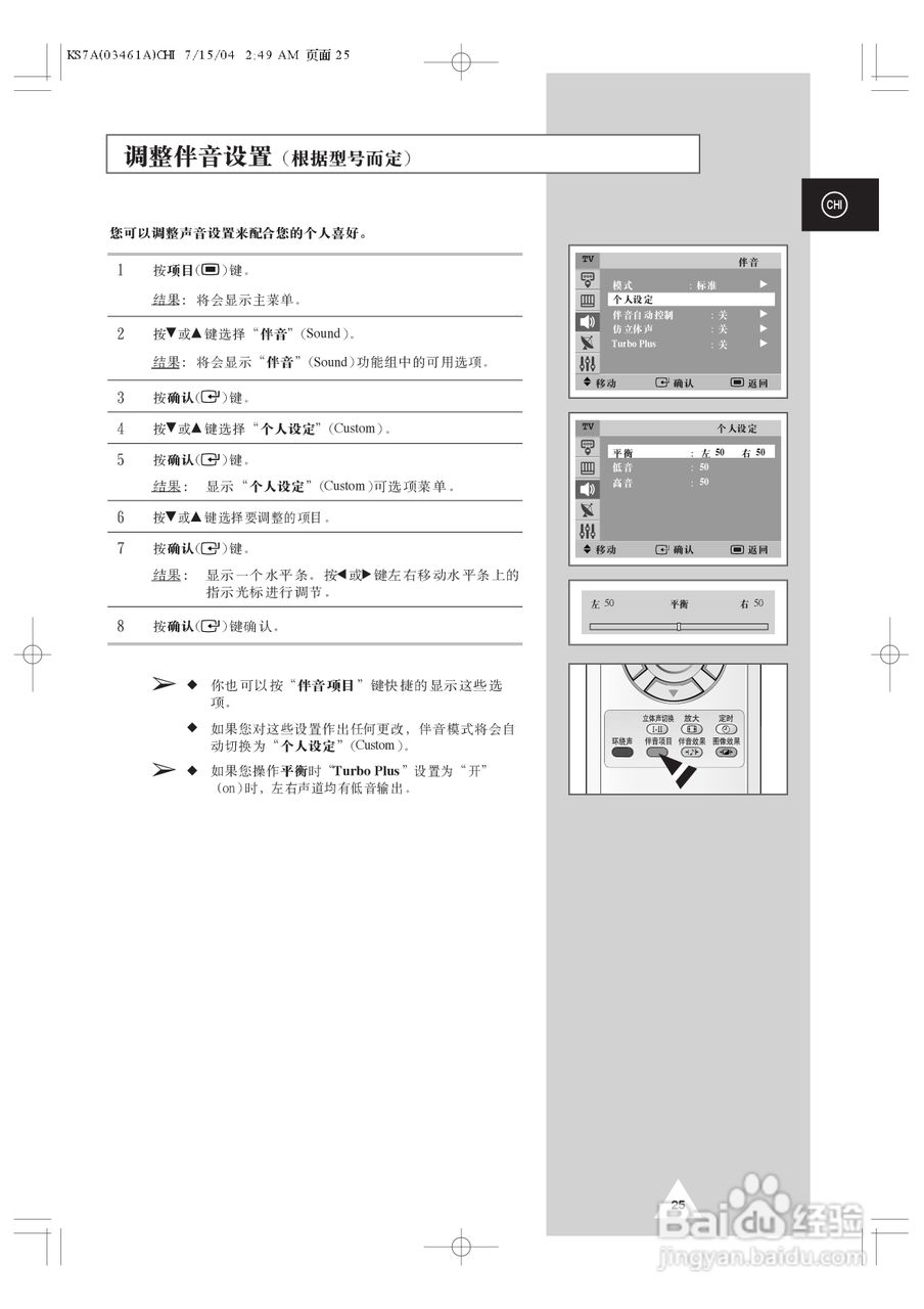 三星CS-29M20W彩电使用说明书:[3]