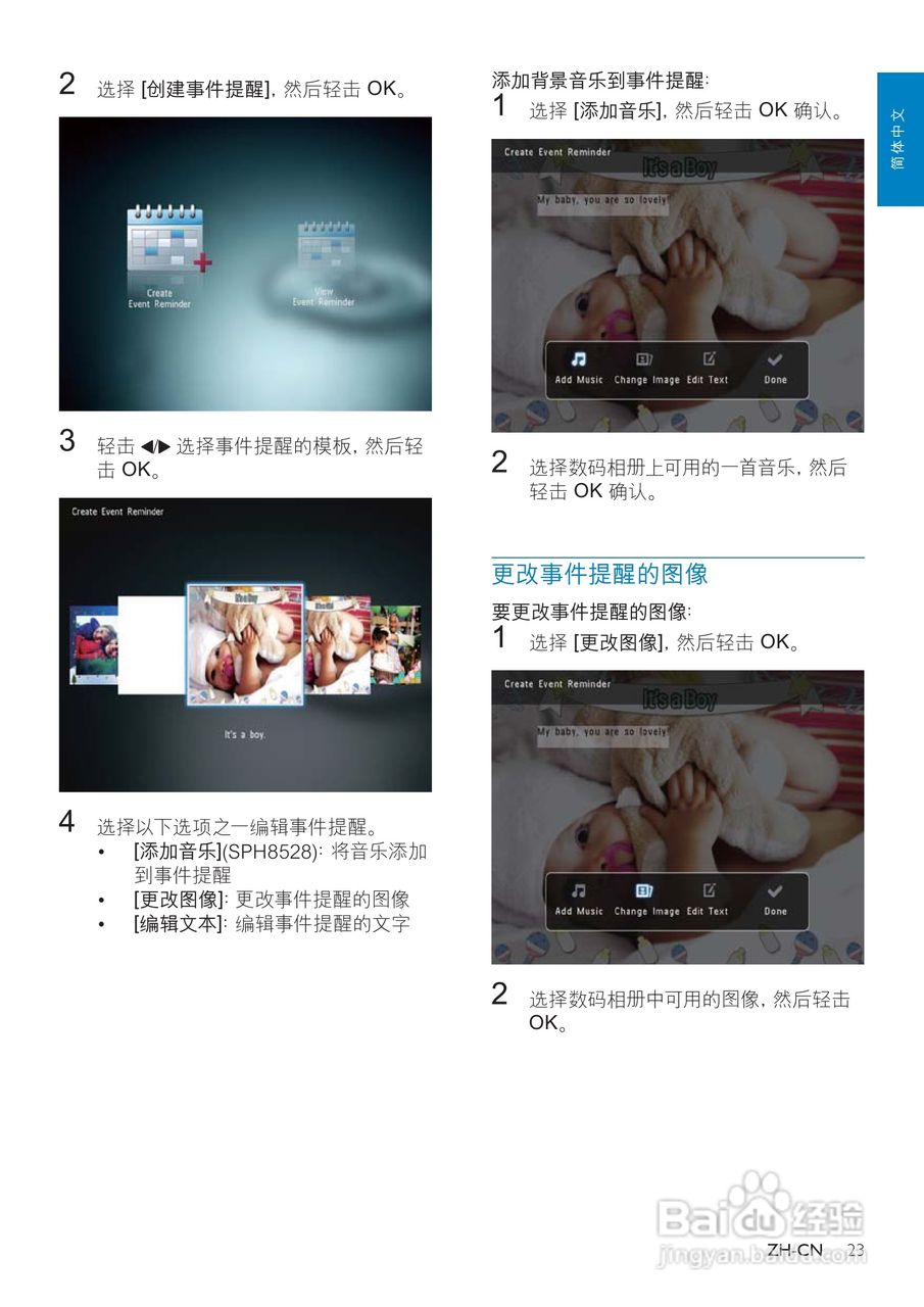 飞利浦SPH8428数码相框使用说明书:[3]