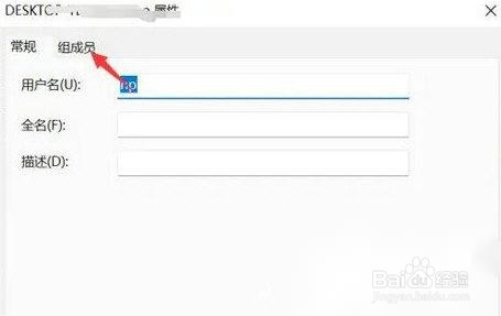 Windows11用户权限怎么设置