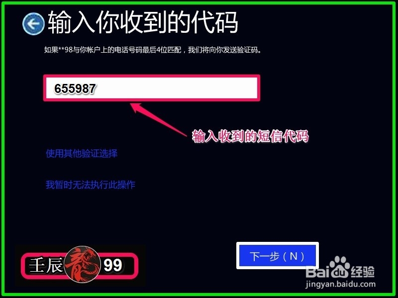 U启动盘制作及用USB PE一键安装系统（二）