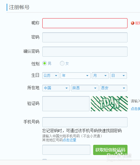 怎么用电脑申请QQ号?