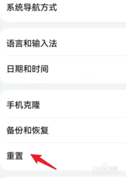 华为手机怎么恢复出厂设置