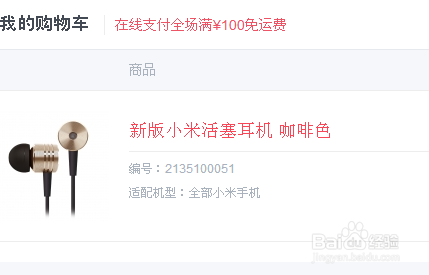 小米活塞耳机怎么预约\购买