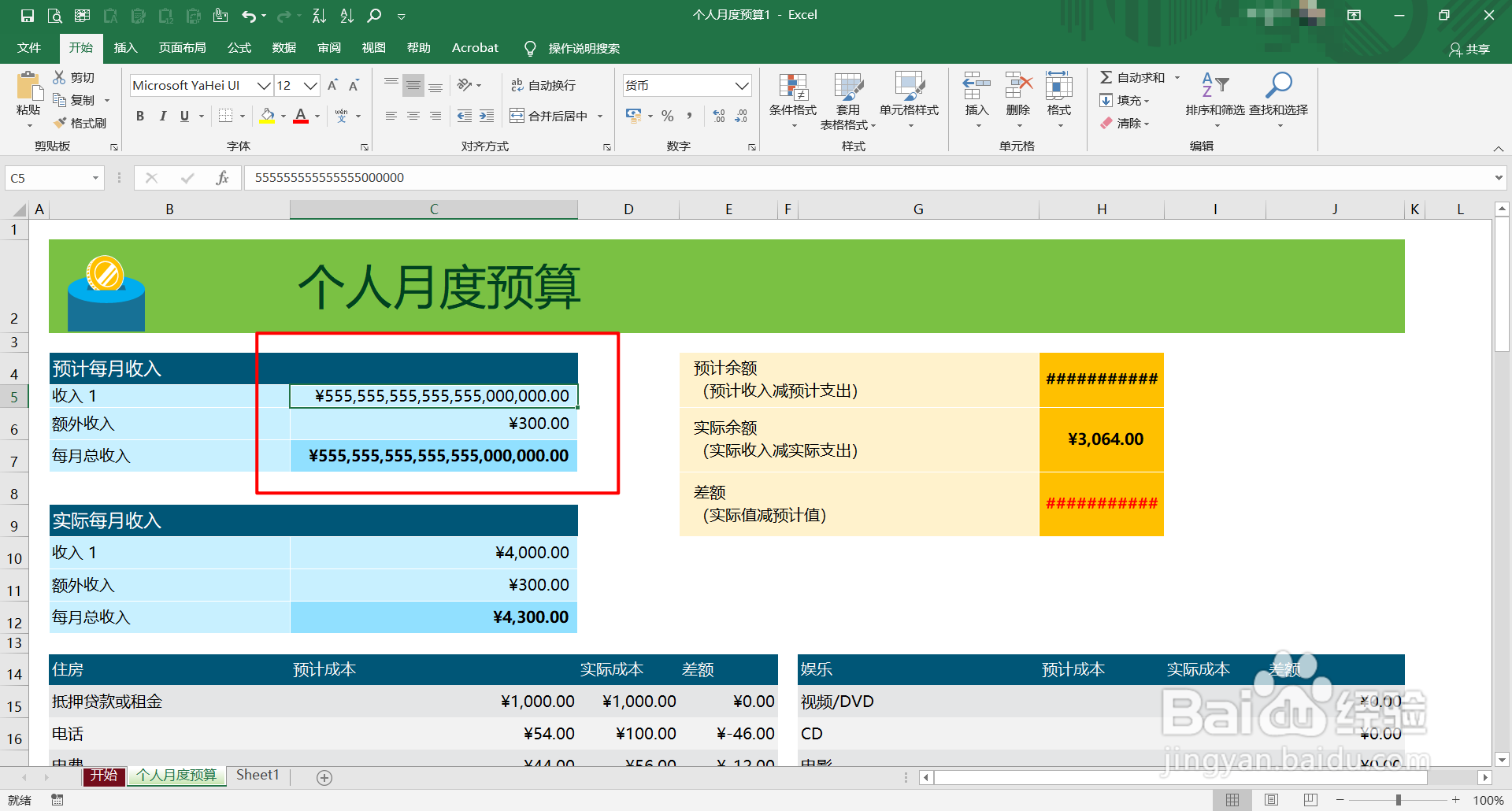 Excel2019如何自动换行？如何自动调整行高