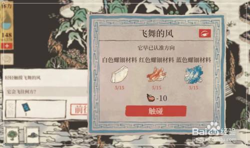 《江南百景图》应天府限时活动“陌上行”攻略一