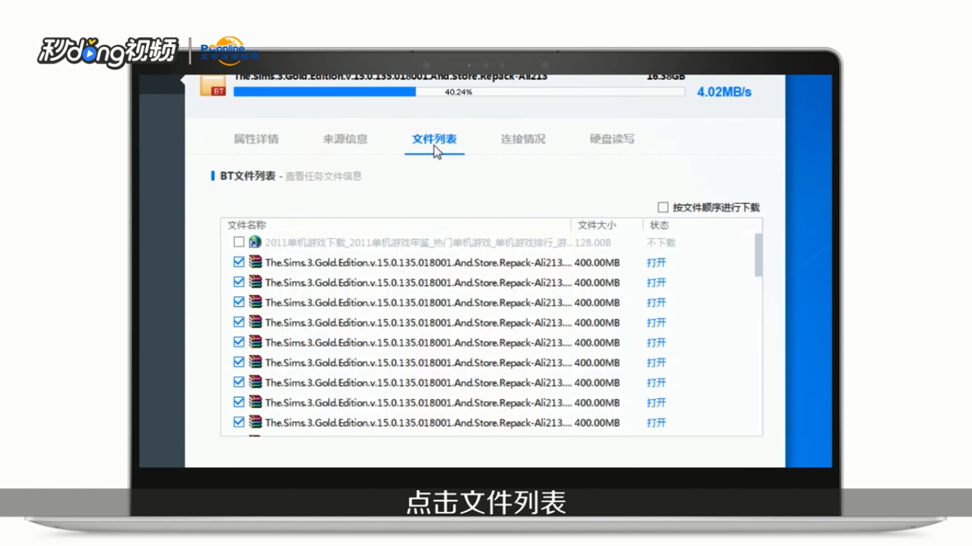 迅雷下载文件到99.9%就停止了怎么办