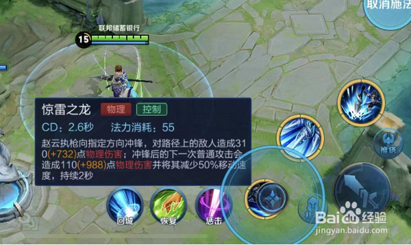 王者荣耀赵云技能怎么用