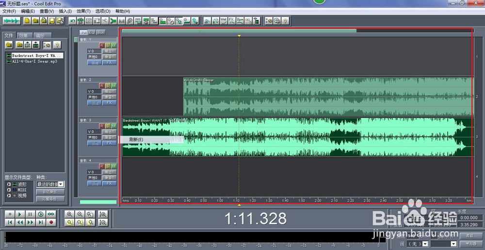 Cool Edit音频处理软件基础教程：[10]音频合成