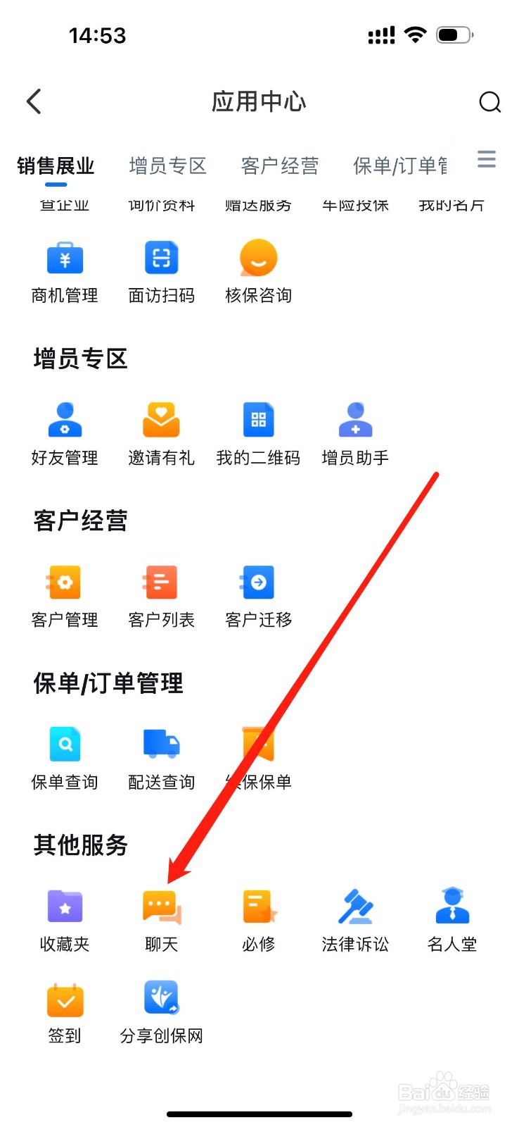 创保网怎么查看聊天