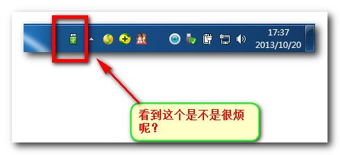 win7如何隐藏电脑任务栏360U盘小图标