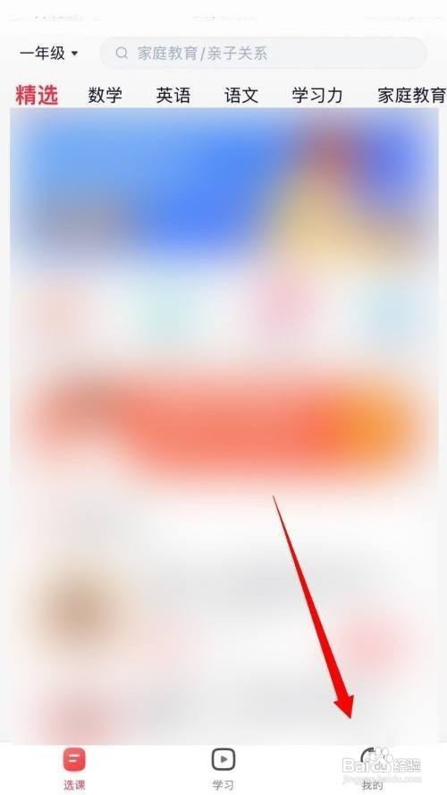 高途课堂进行家长监管怎么做