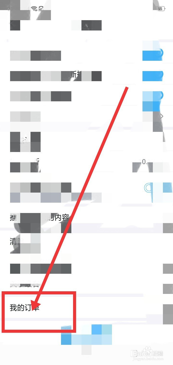 最右APP怎么反馈意见