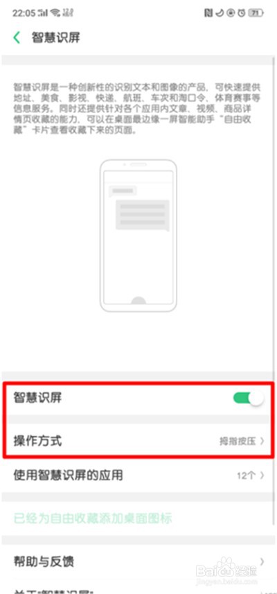 oppor17pro自由收藏怎么用