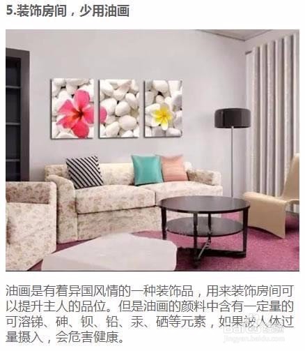 装修须知九点