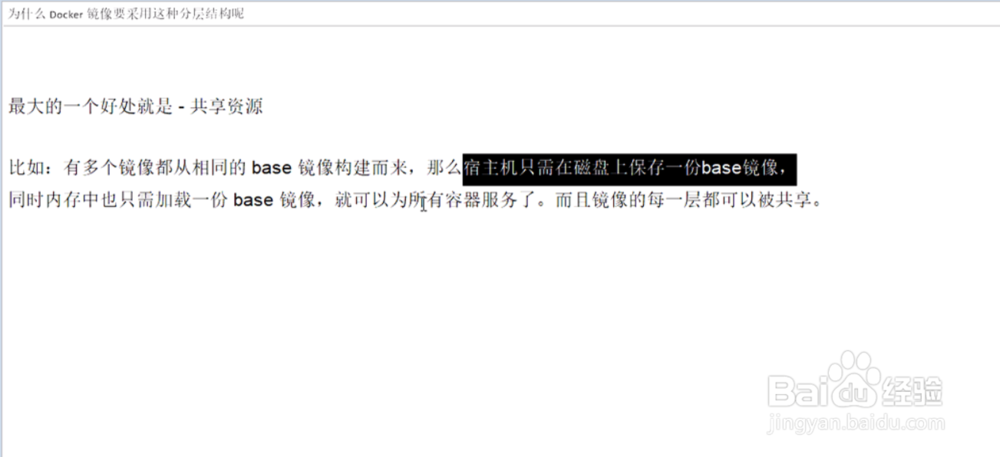 docker镜像原理